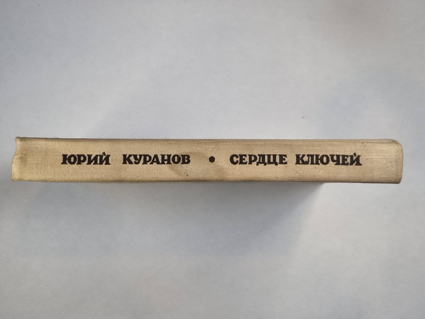 Ключи-сердечки. Короткие рассказы, эссе, миниатюры