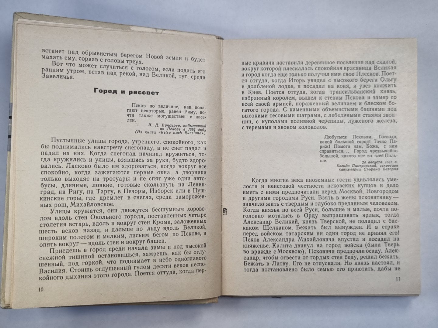 Ключи-сердечки. Короткие рассказы, эссе, миниатюры