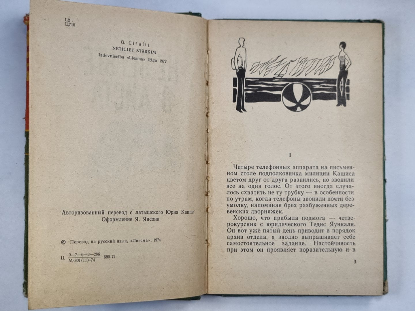 Не верьте в аиста