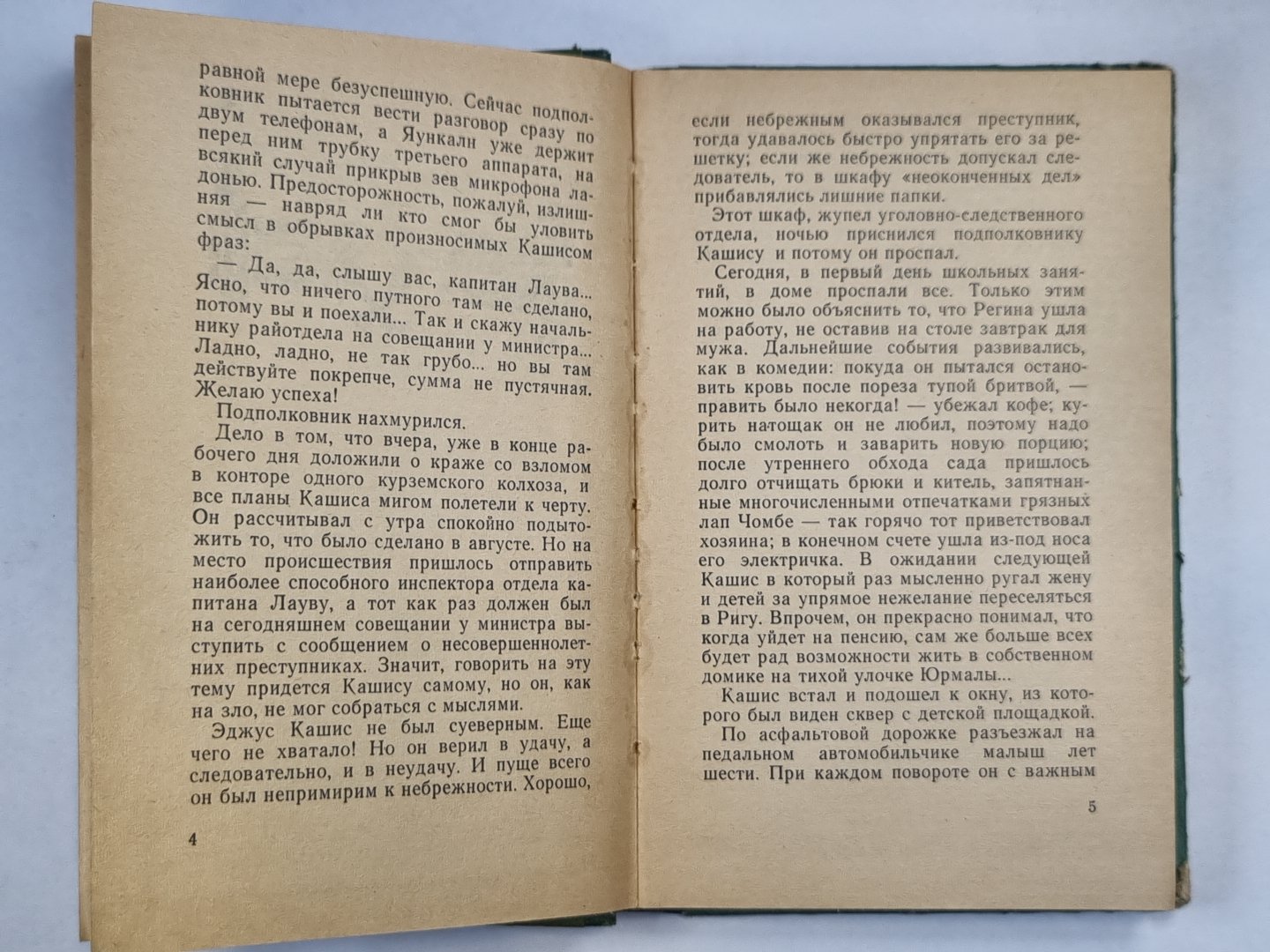 Не верьте в аиста