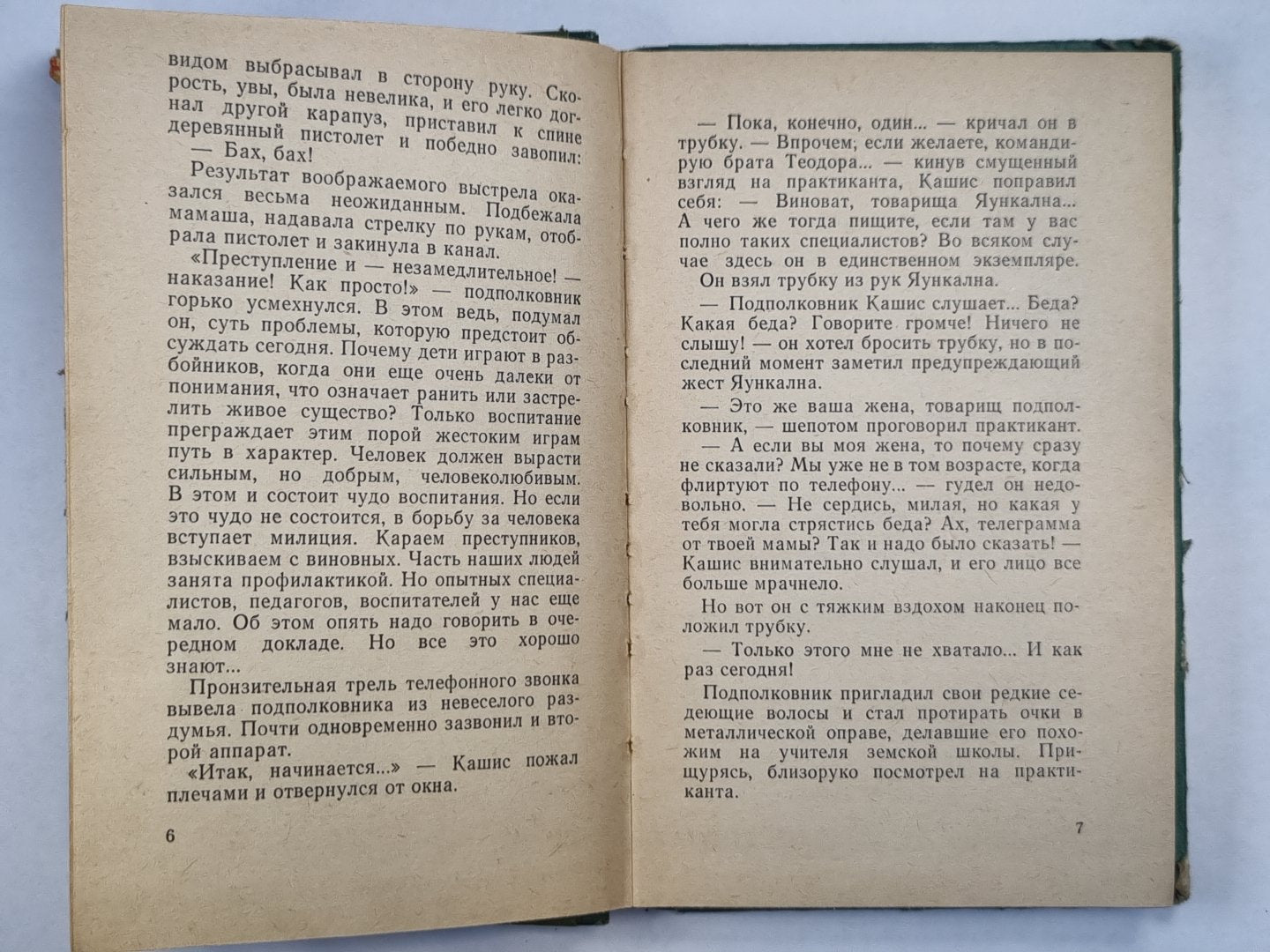 Не верьте в аиста