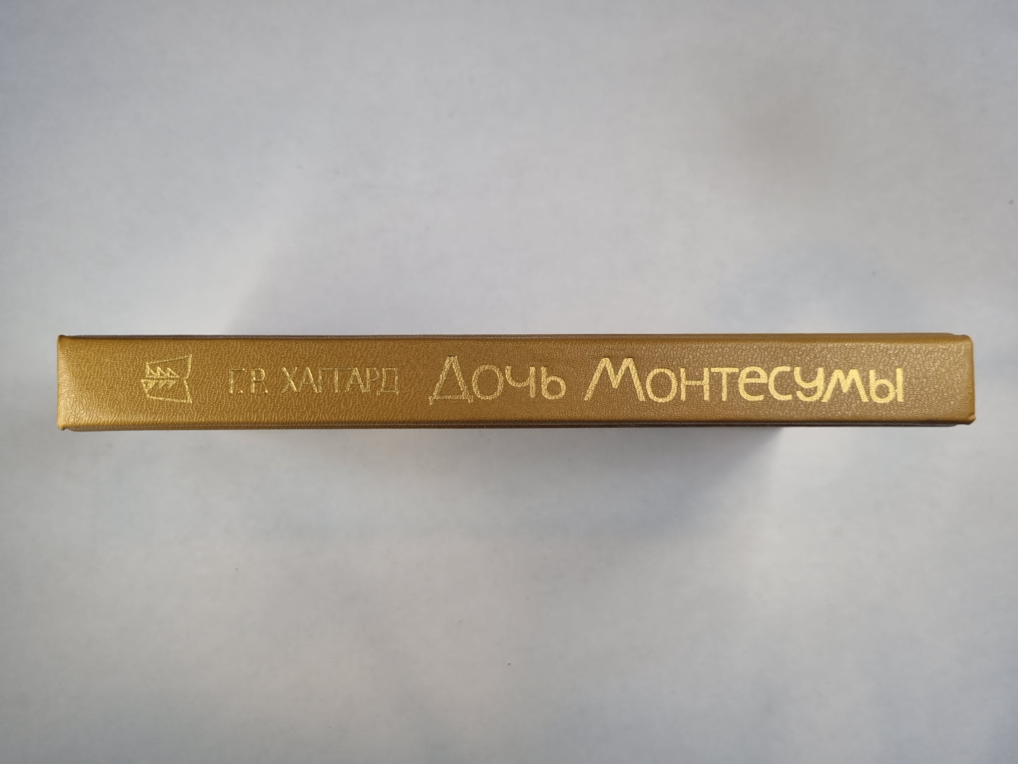 Дочь Монтесумы