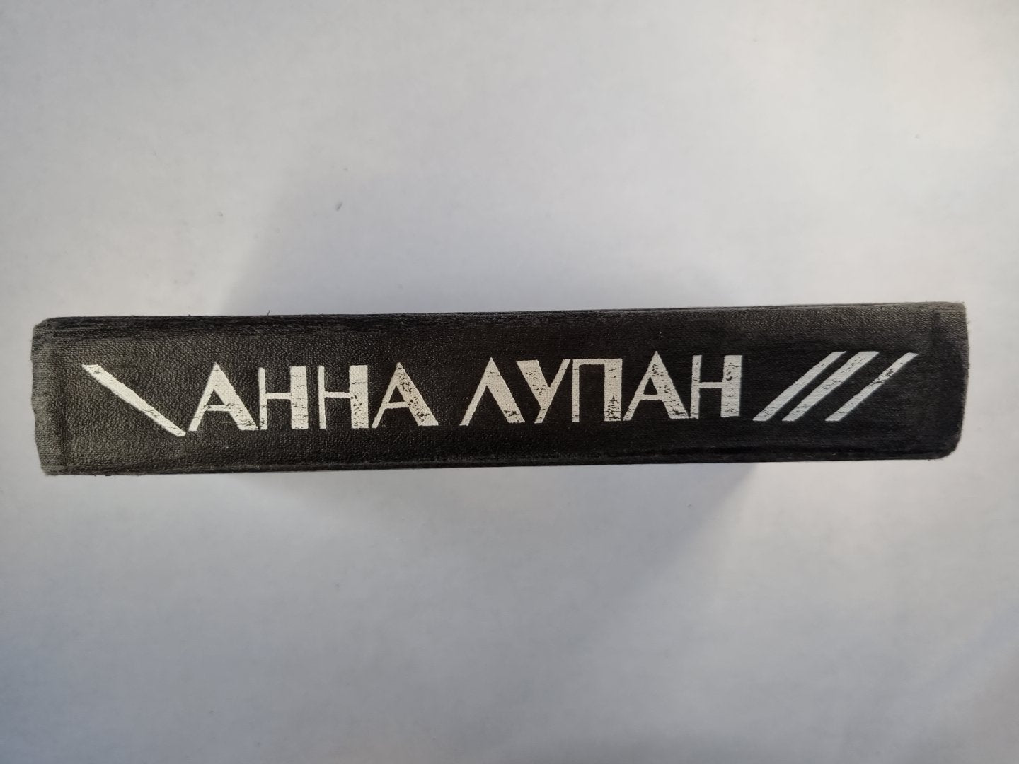 Обрести себя. Третьи петухи