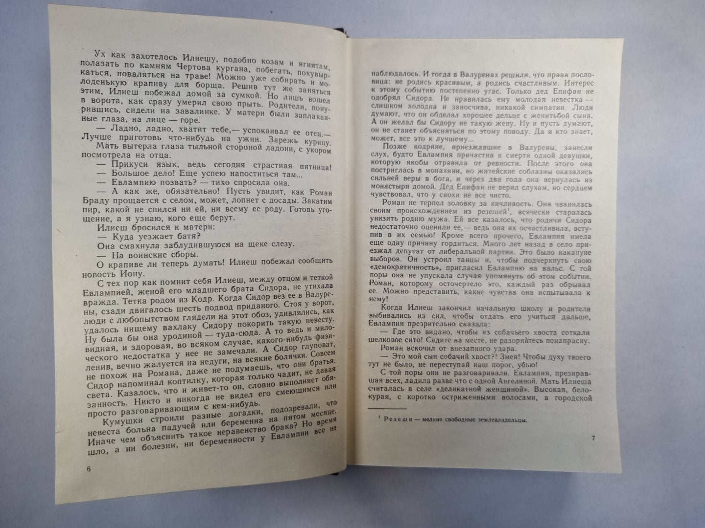 Обрести себя. Третьи петухи