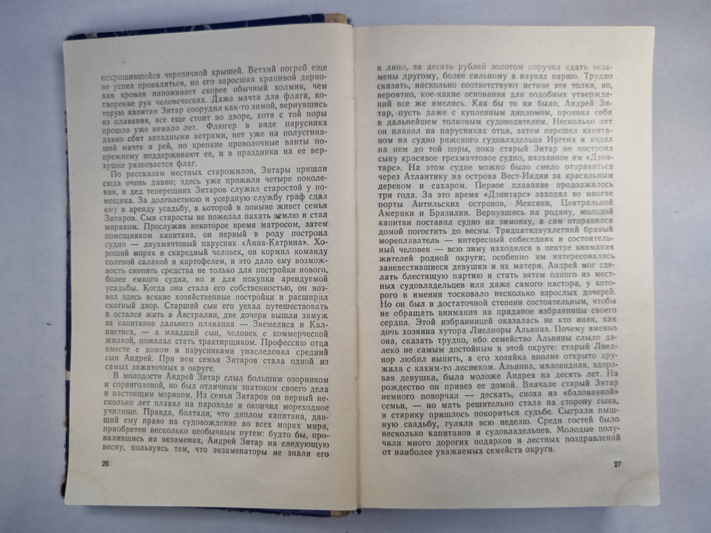 Семья Зитаров. Части I-III