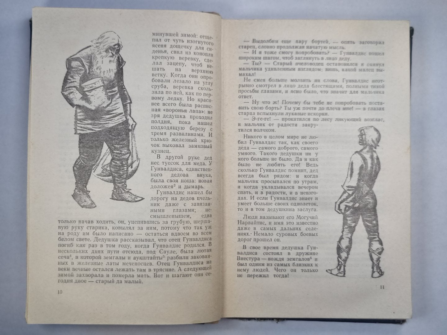 Пылающее городище