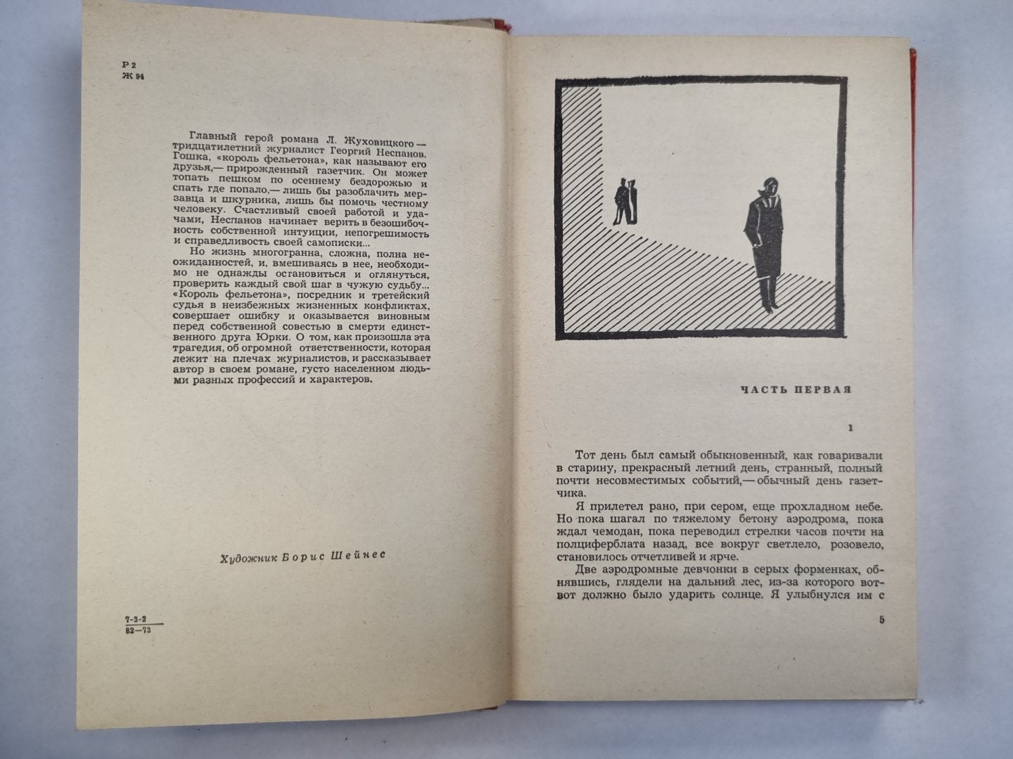 Остоновится, оглянуться...