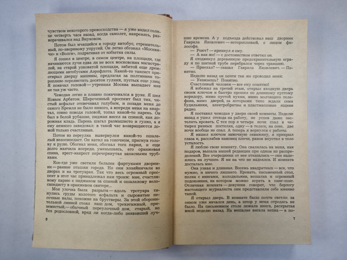 Остоновится, оглянуться...