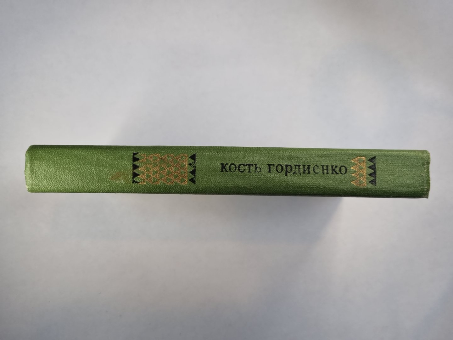 Чужую ниву жала