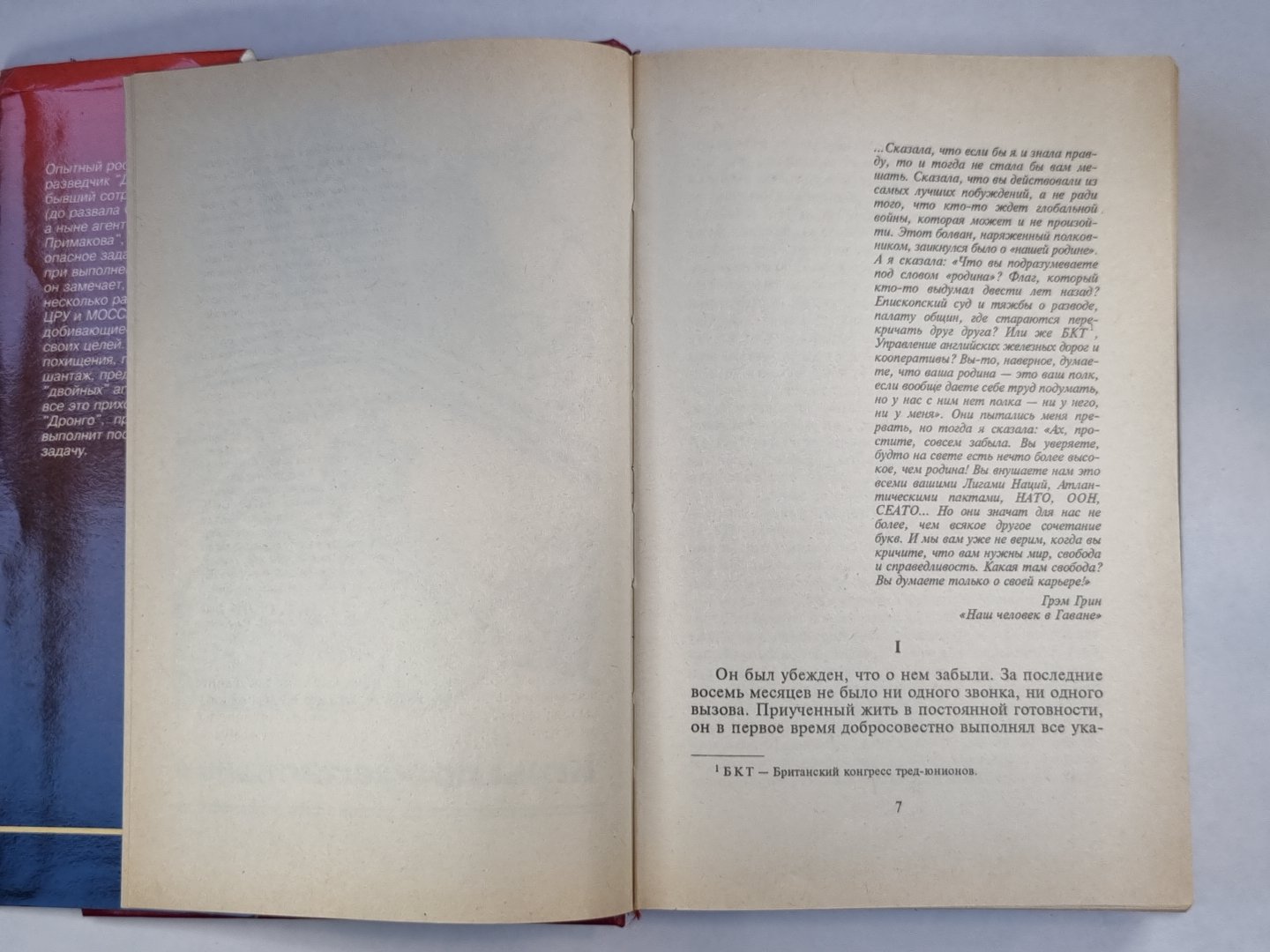 Игры профессионалов