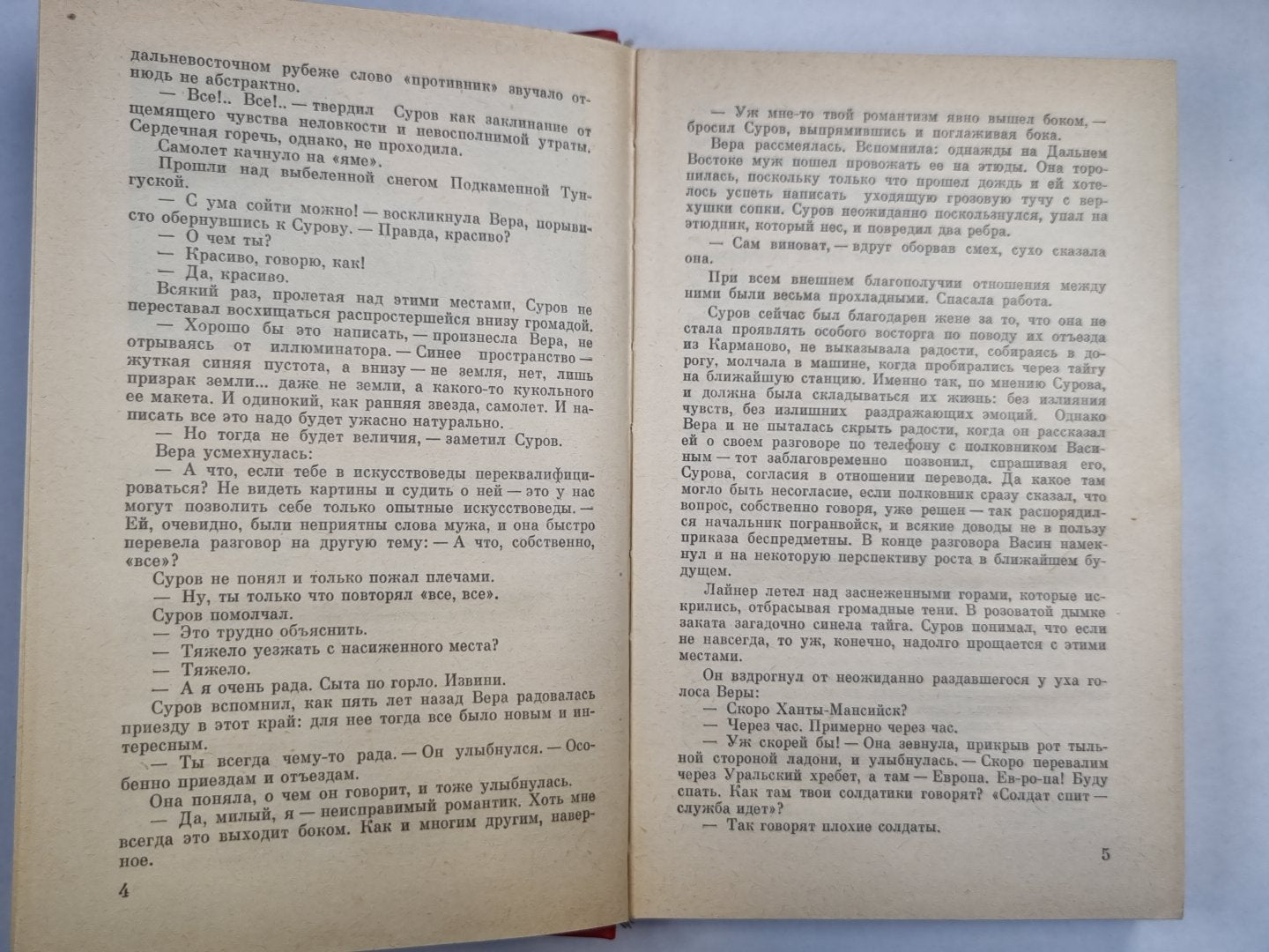 Временно испоняющий