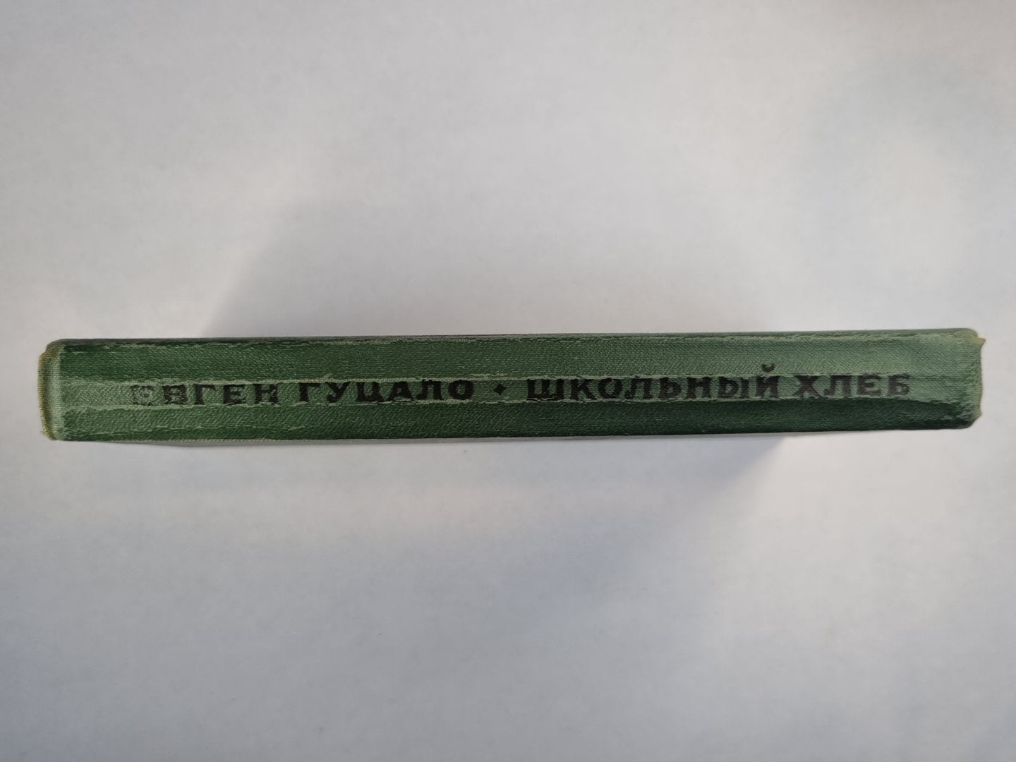 Школьный хлеб