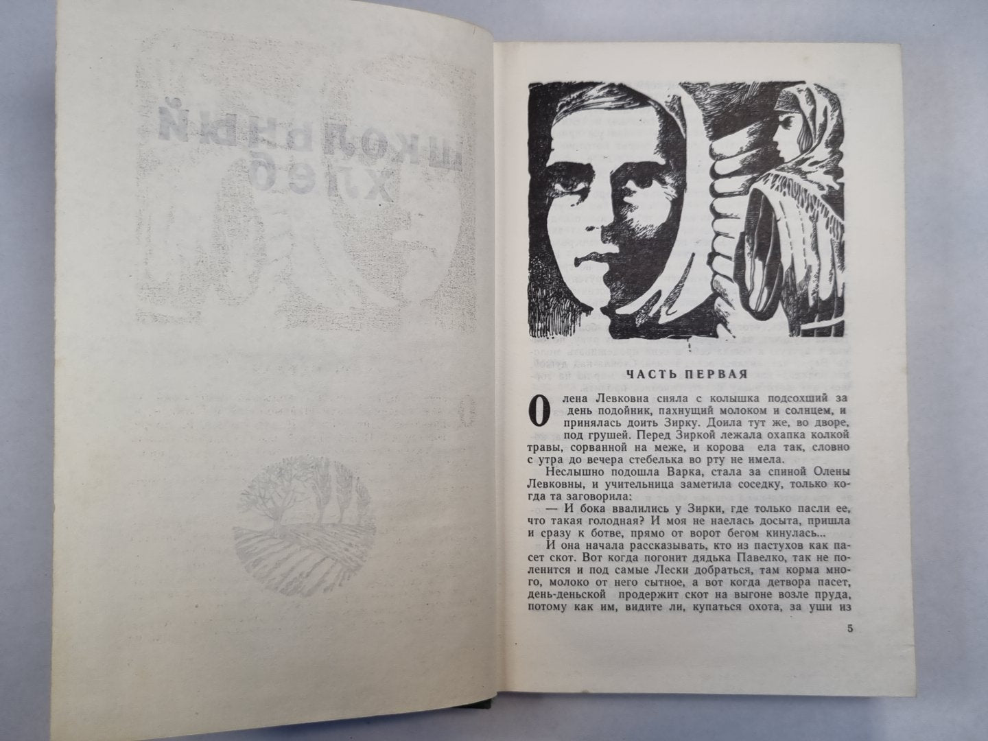 Школьный хлеб