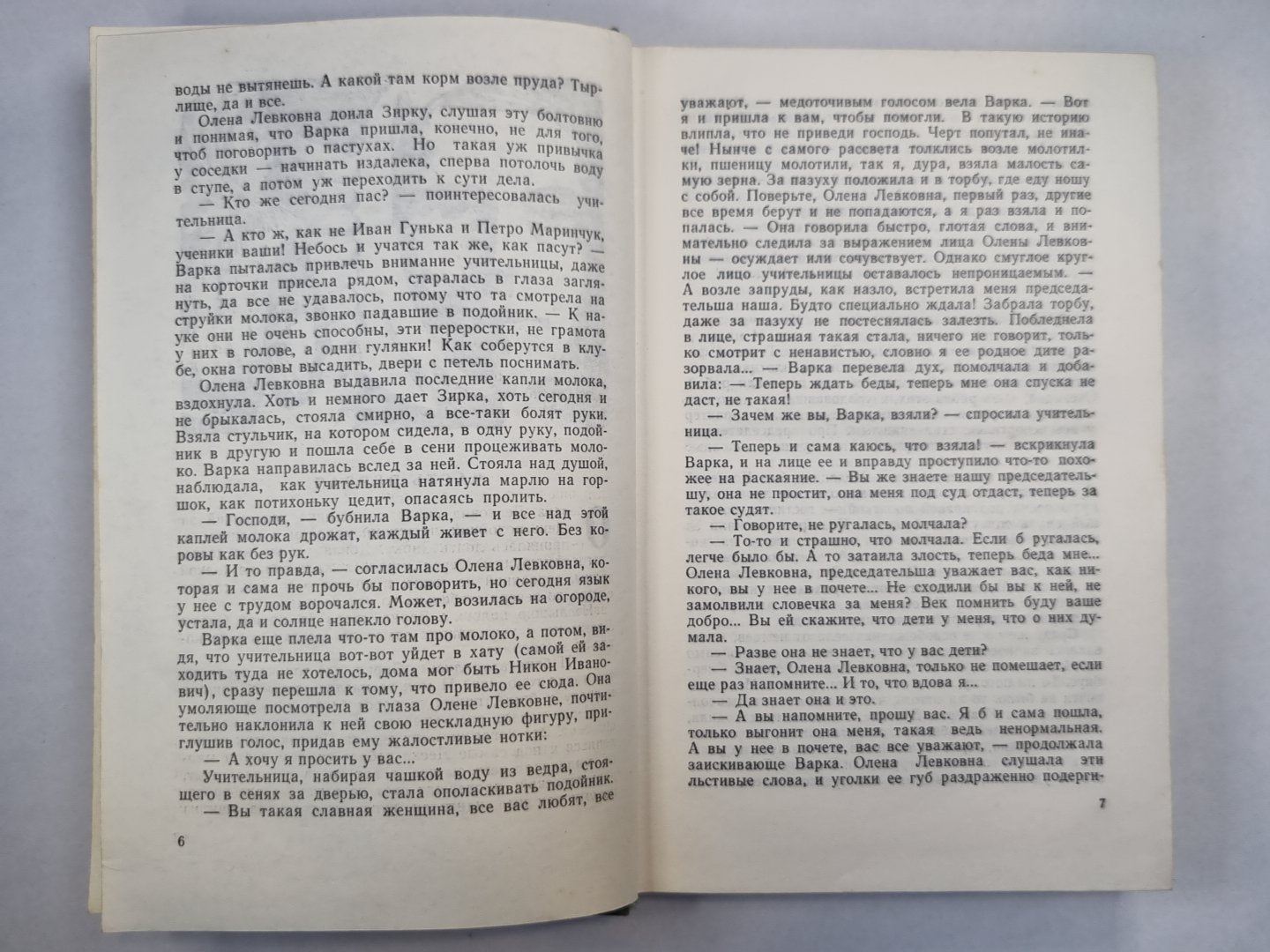 Школьный хлеб