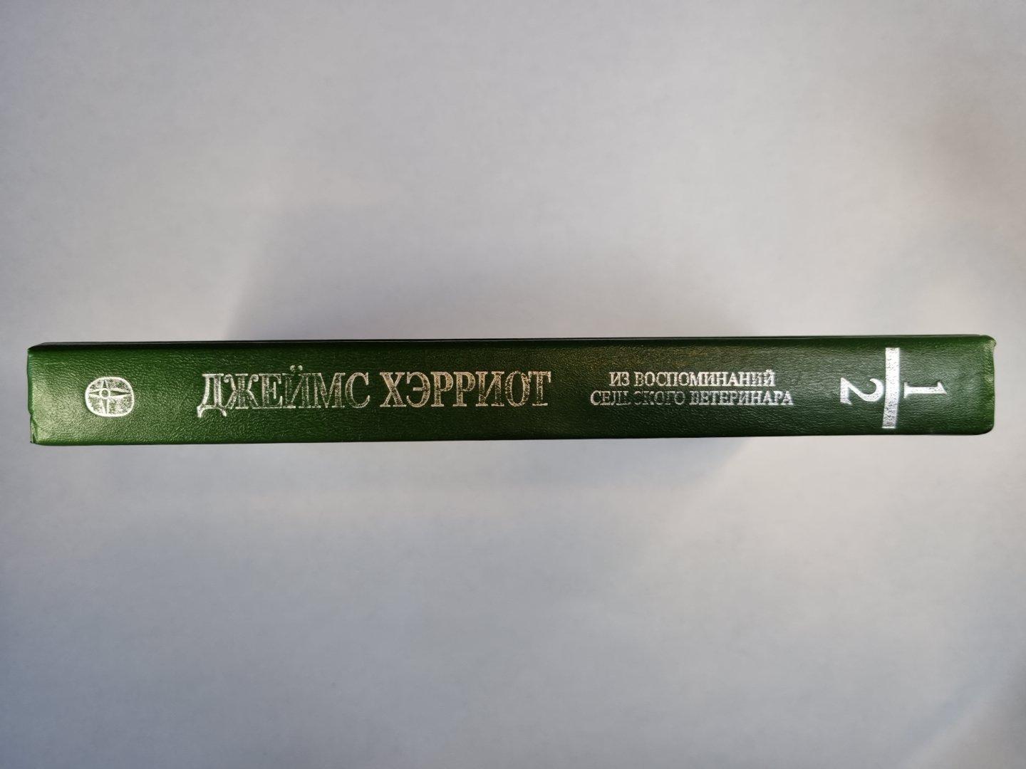 Из воспоминаний экологической ветеринарии. Часть 1