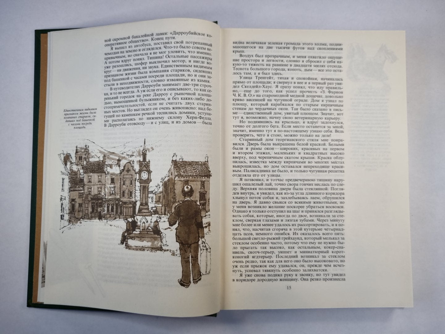 Из воспоминаний экологической ветеринарии. Часть 1