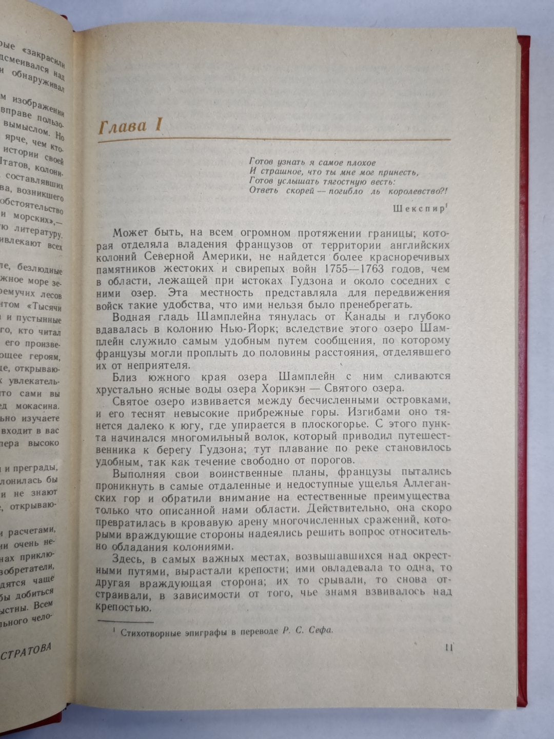 Последний из Могикан