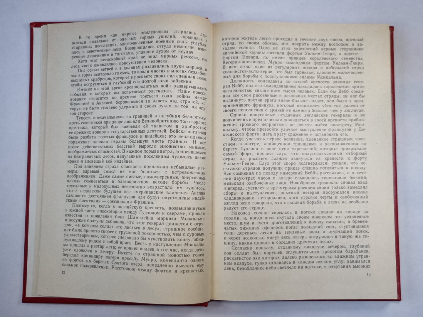 Последний из Могикан