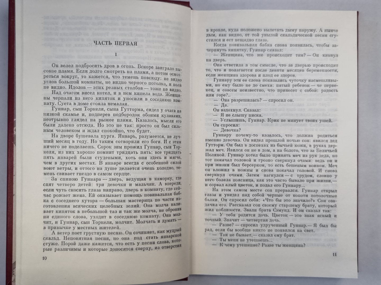 Викинг. Ганнибал, сын Гамилькара. Рембрандт. Романы