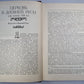 Русское православие: вехи истории