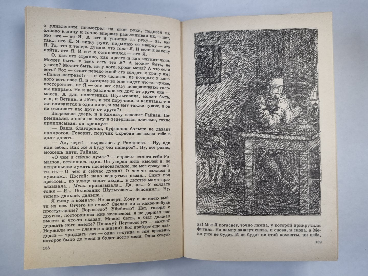 А.Куприн. Повести и рассказы