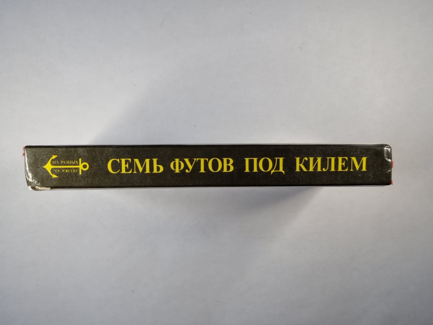 Il y a des tirs pour le kilomètre. Сборник