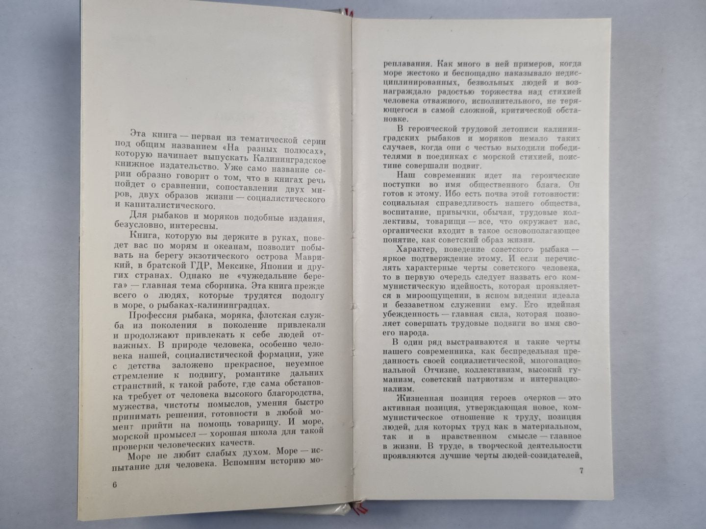 Il y a des tirs pour le kilomètre. Сборник