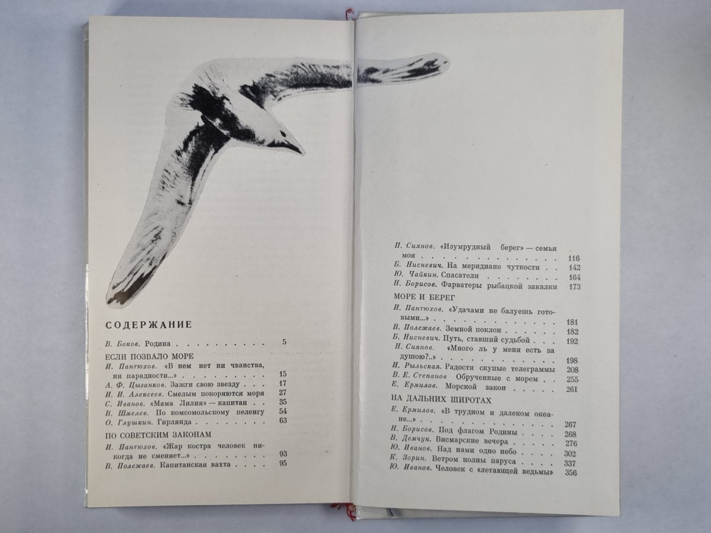 Il y a des tirs pour le kilomètre. Сборник