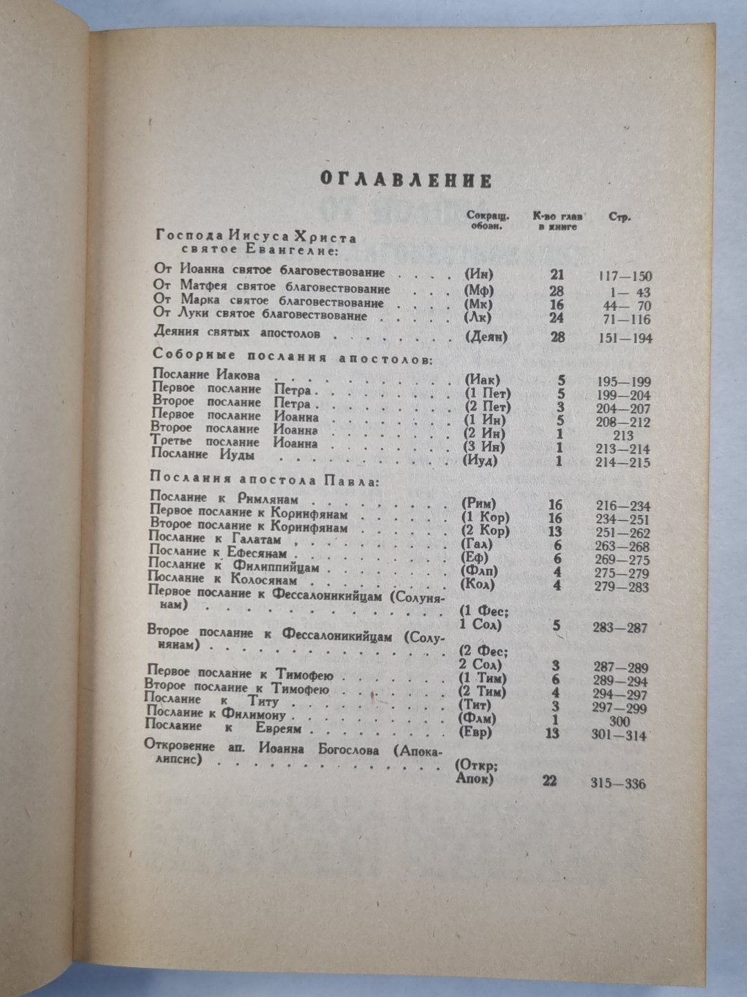 Нет большей любви