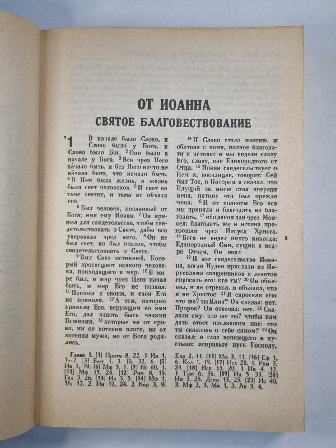 Нет большей любви