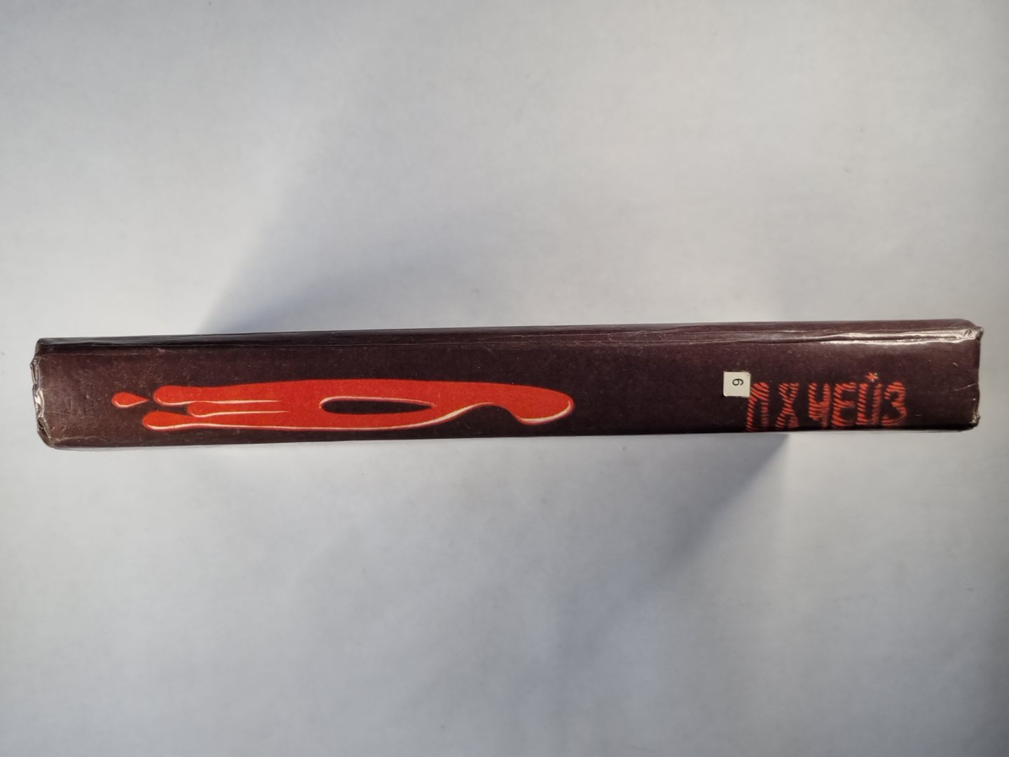 Крысы Беррета. C'est - серьезно!. Когнец банды Спейд