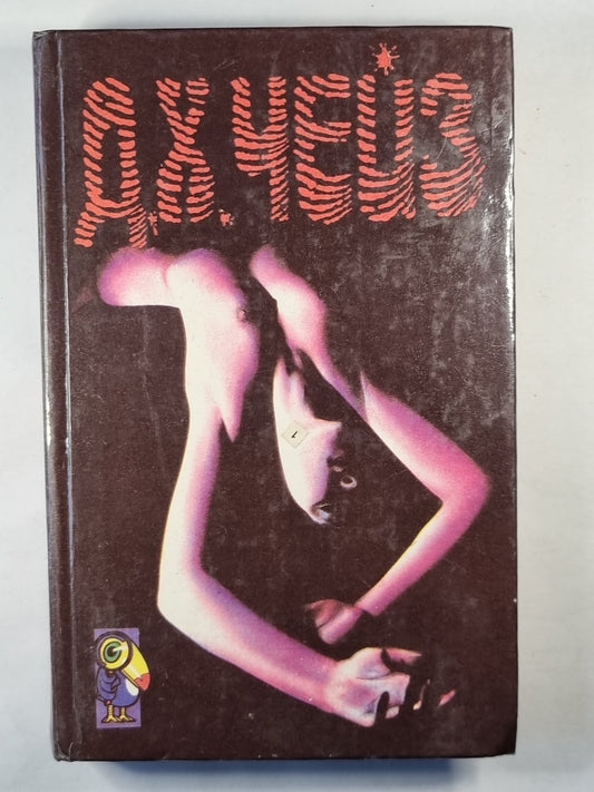 Это не мое дело. Фиговый листок для меня