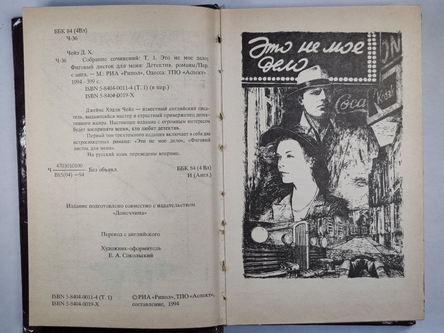 Ce n’est pas mon cas. Liste des figures pour moi