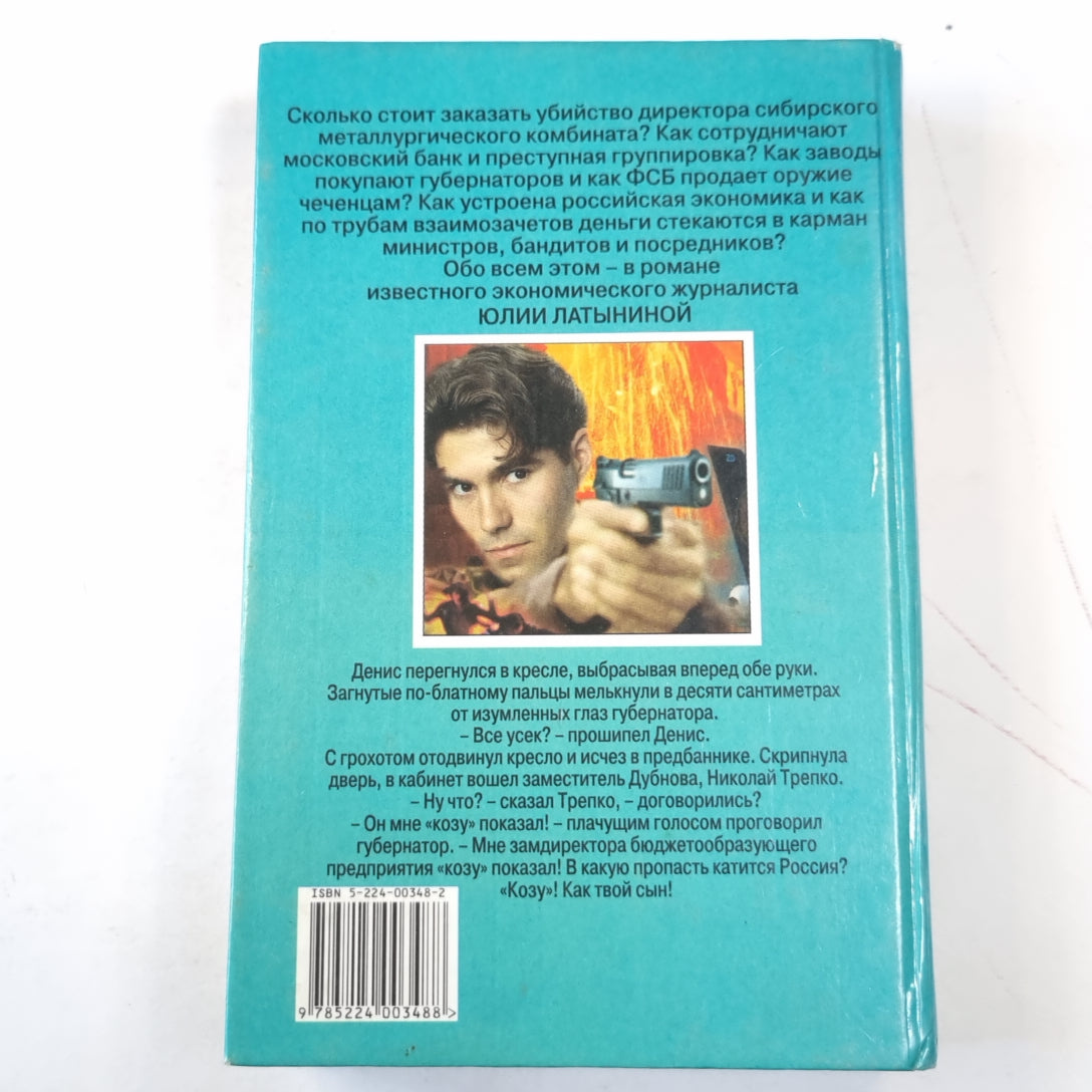 Охота на изюбря