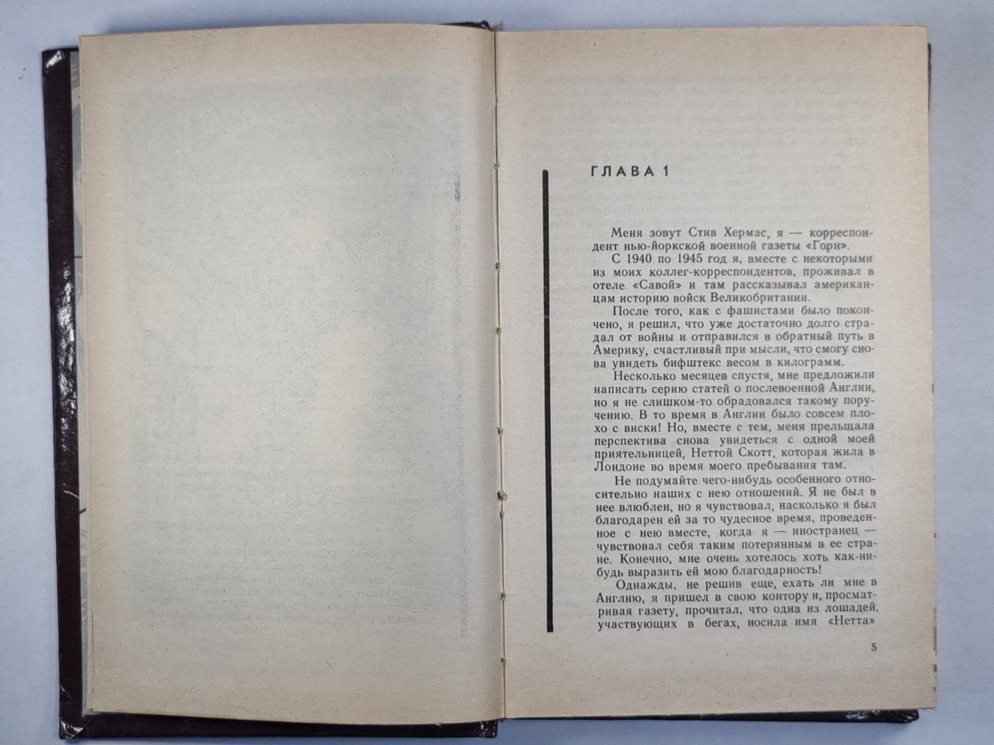 Ce n’est pas mon cas. Liste des figures pour moi