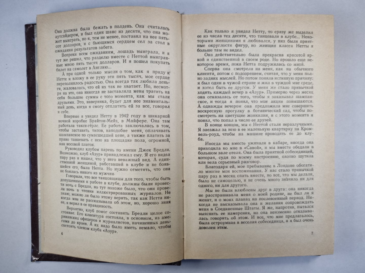 Ce n’est pas mon cas. Liste des figures pour moi