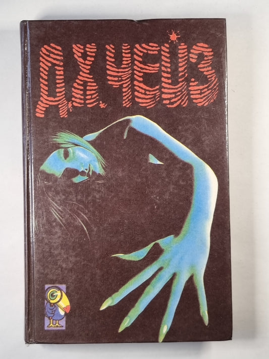 Золотым рыбкам негде спрятатся.За все с тобой рассчитаюсь