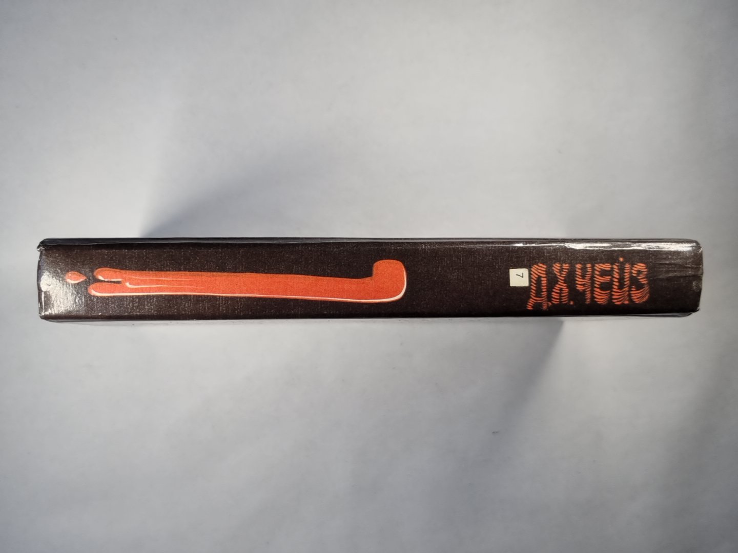 Почему вы выбрали меня. Блондинка из Пекина. Лишний козырь в рукаве