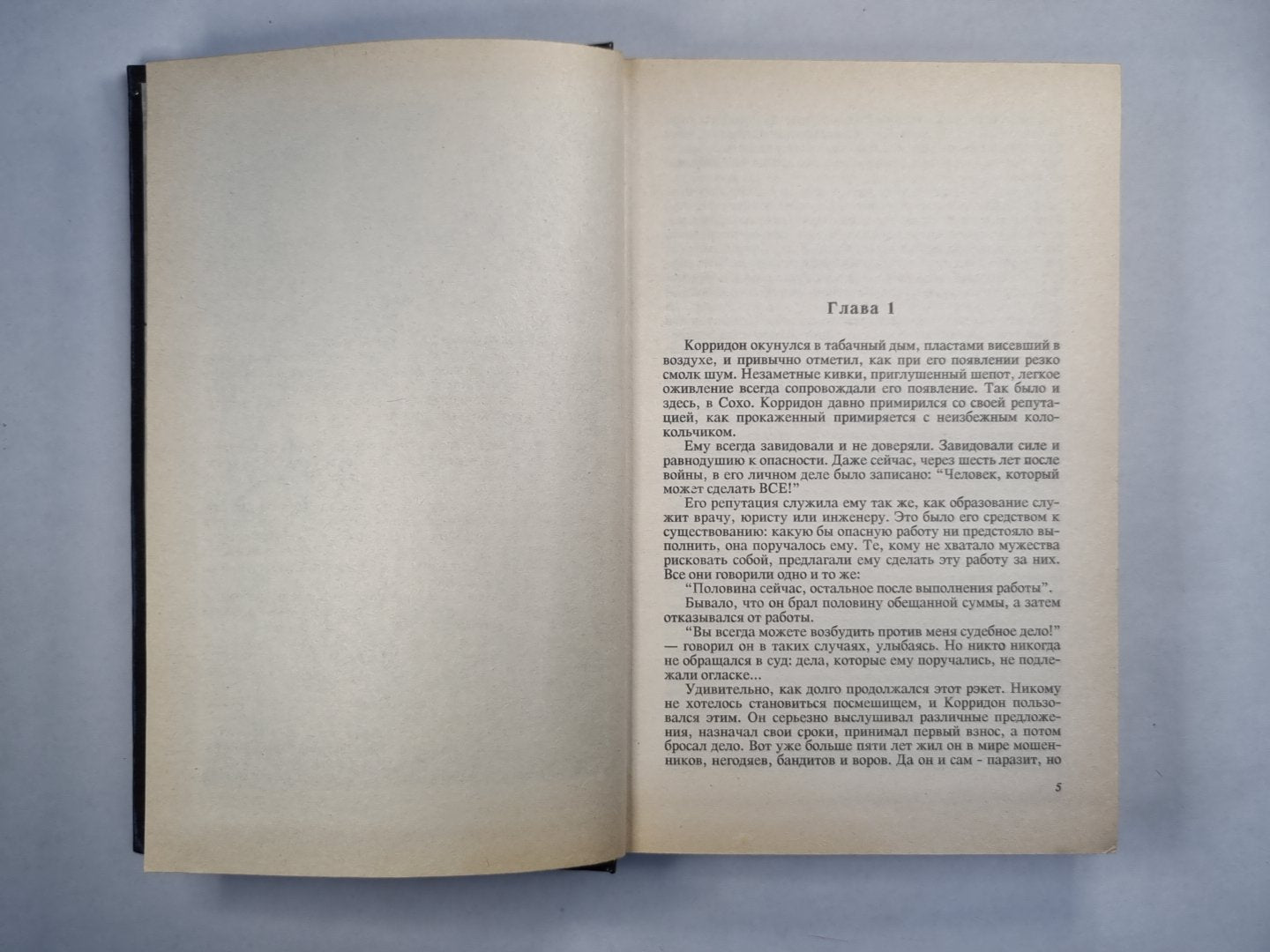 Почему вы выбрали меня. Блондинка из Пекина. Лишний козырь в рукаве