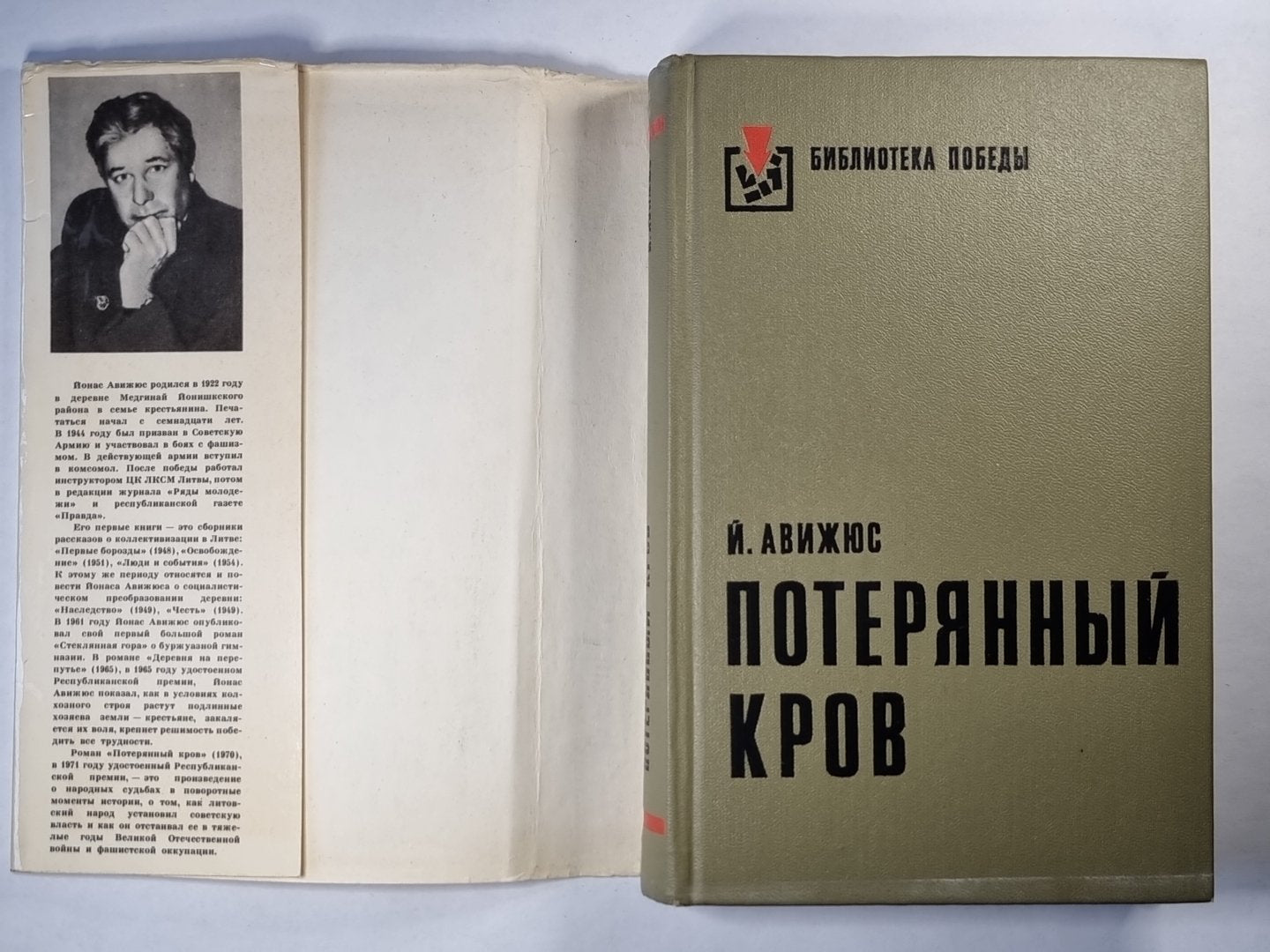 Потерянный кров