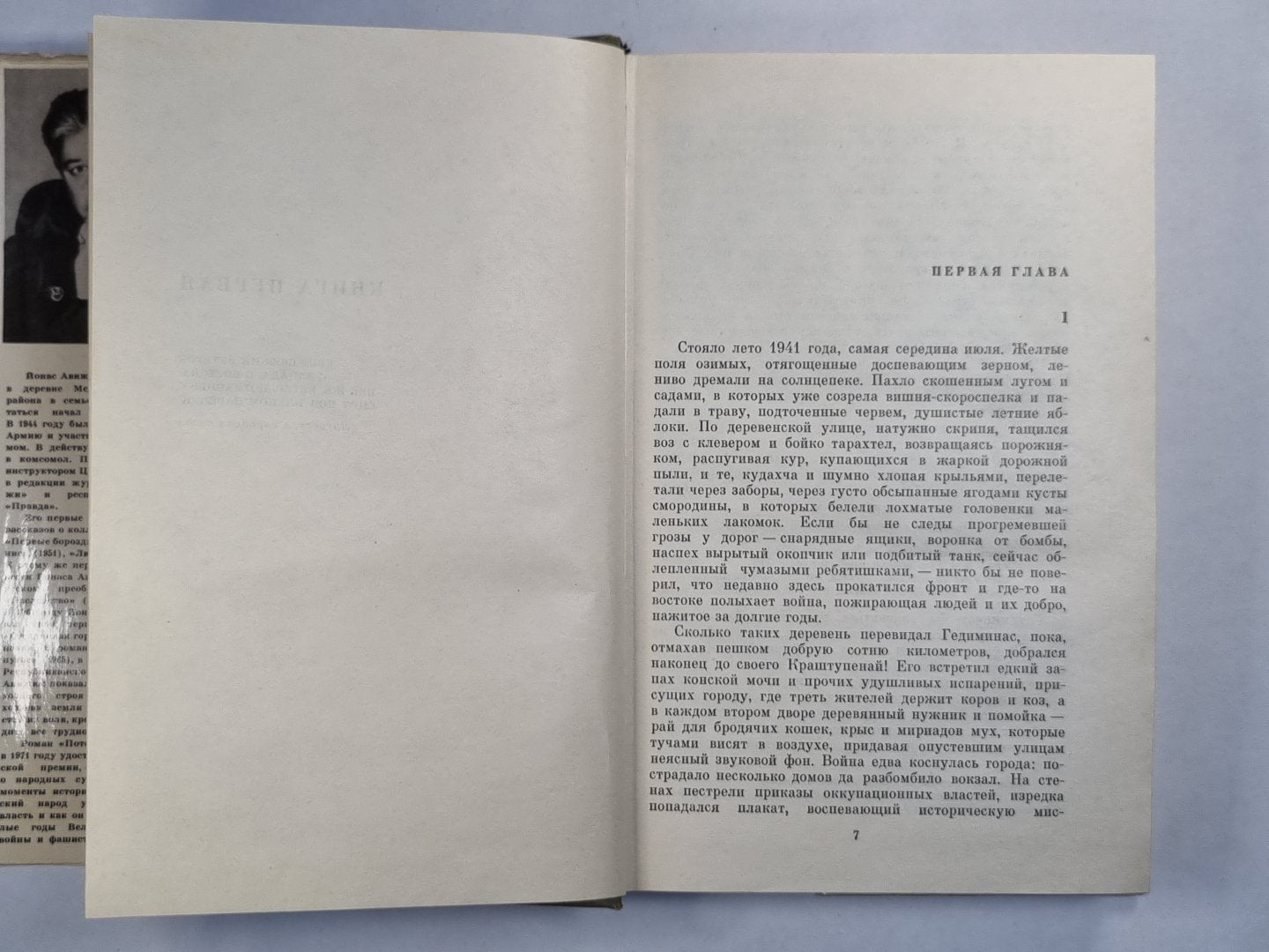 Потерянный кров