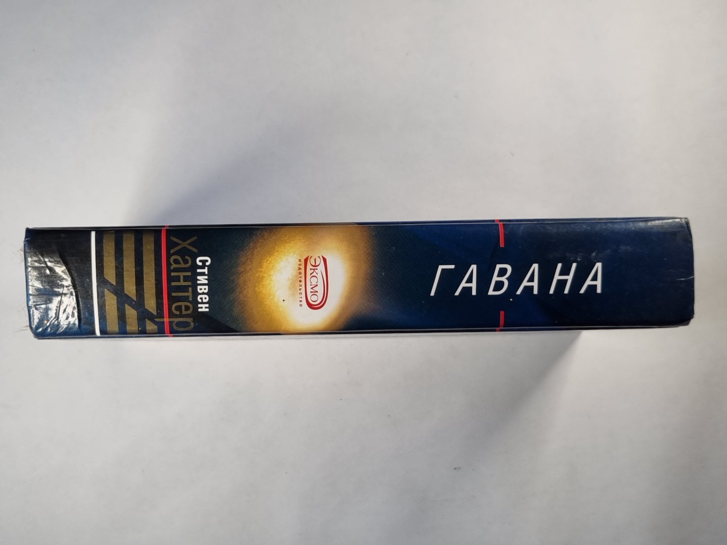 Гавана: Детективный рома