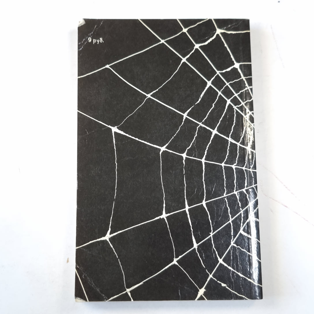 Завещание Колумба