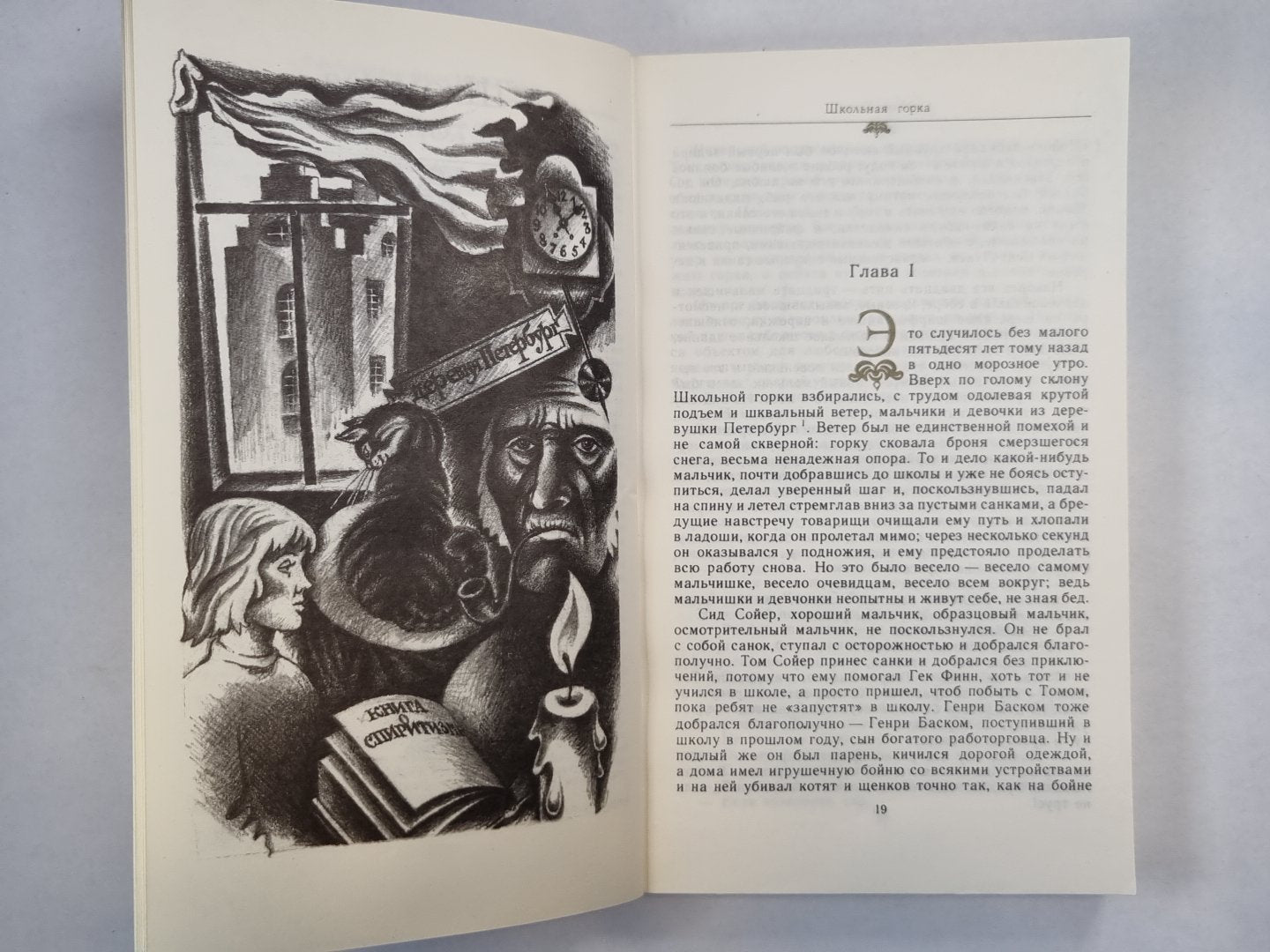 Таинский незнакомец