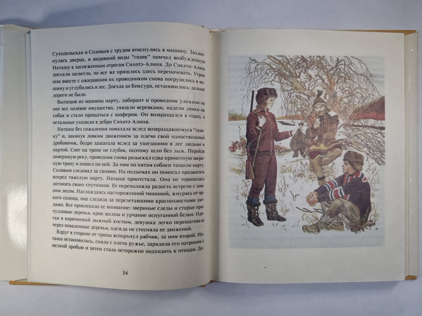 Последний барс. Повести и рассказы. Книга 2