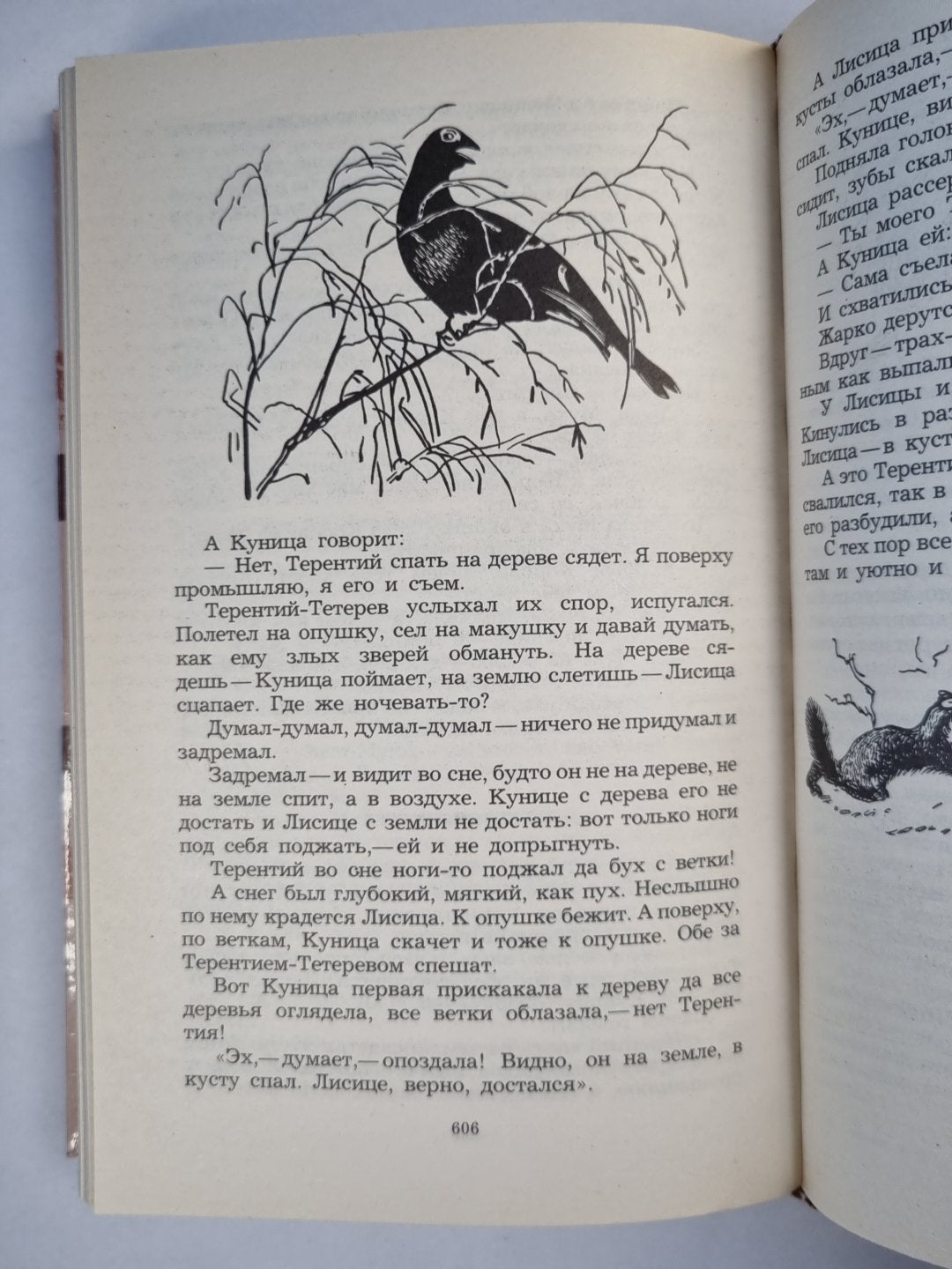 Сказки русских писателей