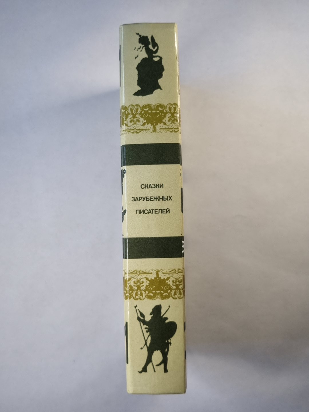 Сказки зарубежных писателей