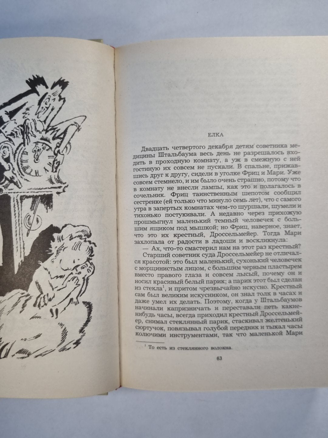 Сказки зарубежных писателей