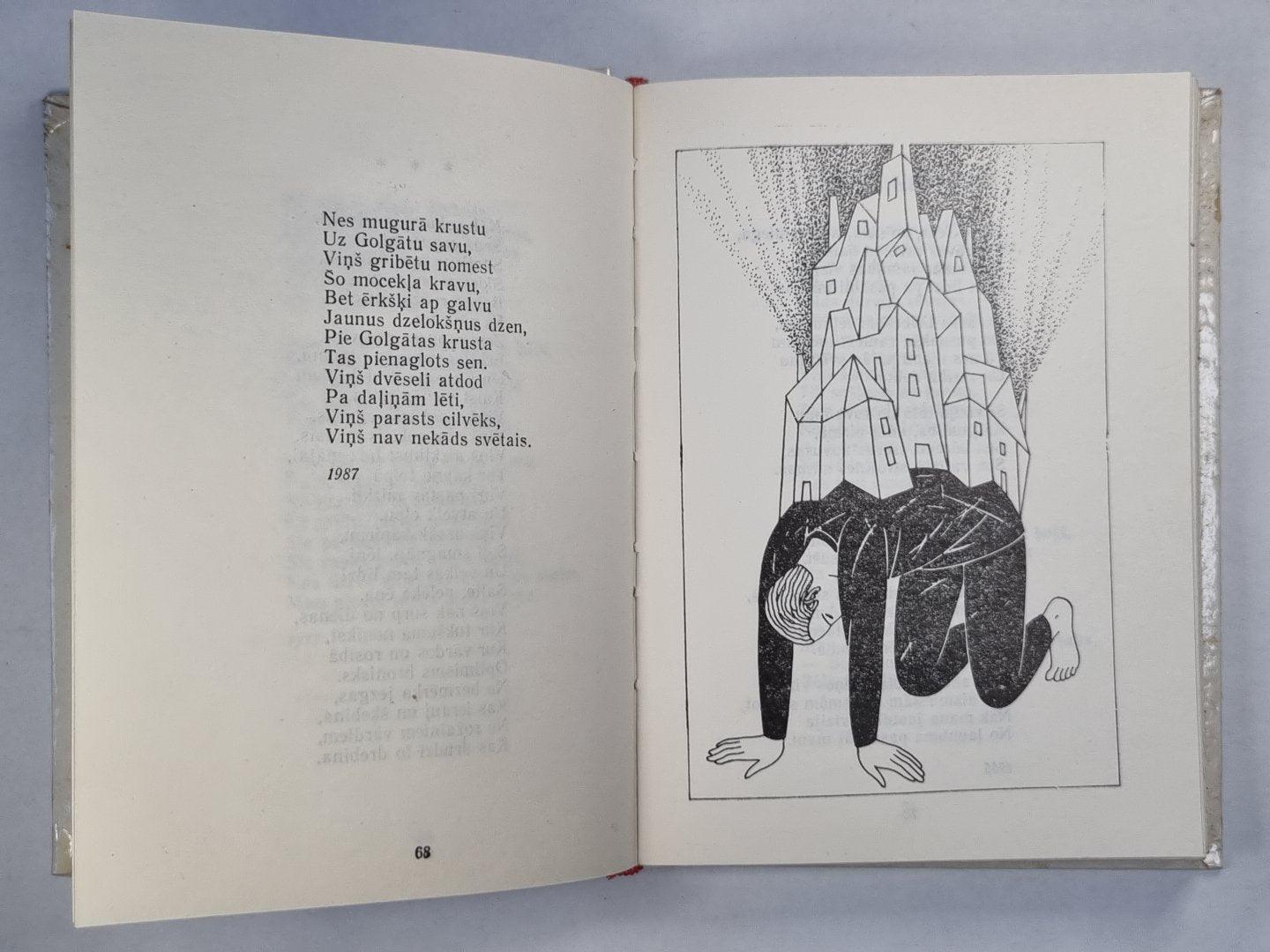 Вага уз Некуриени. Дзея и атдзея