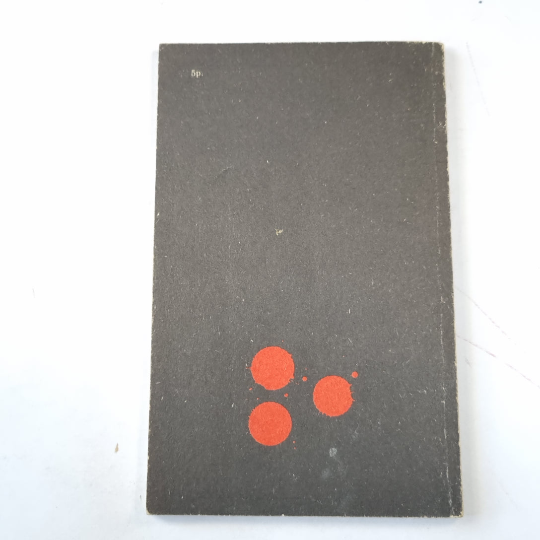 Убийство полицейского